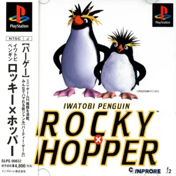 Iwatobi Penguin Rocky x Hopper (JP) box cover front